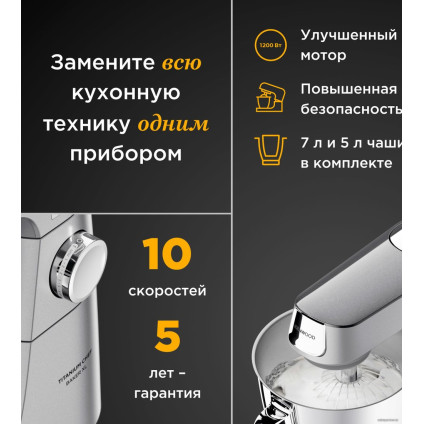 Кухонная машина Kenwood Titanium Chef Baker XL KVL85.004SI