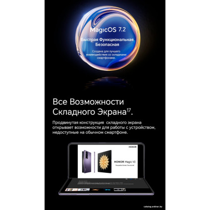 Телефон HONOR Magic V2 16GB/512GB международная версия с NFC (черный)
