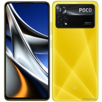 Телефон POCO X4 Pro 5G 8GB/256GB международная версия (желтый)