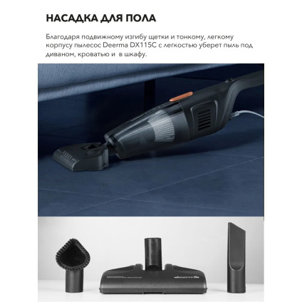 Пылесос Deerma DX115C