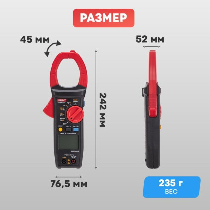 Токовые клещи UNI-T UT206A+