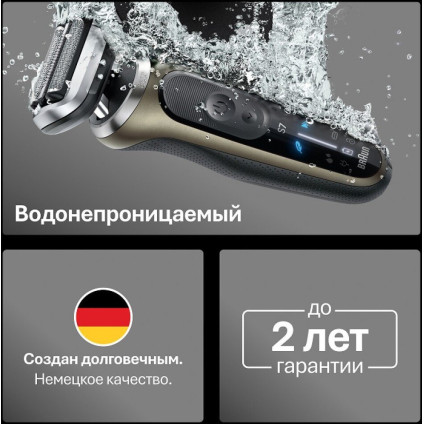 Электробритва Braun Series 7 72-C1200s Gold Wet&Dry 360°