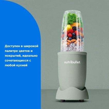 Стационарный блендер NutriBullet Pro NB907MAJD