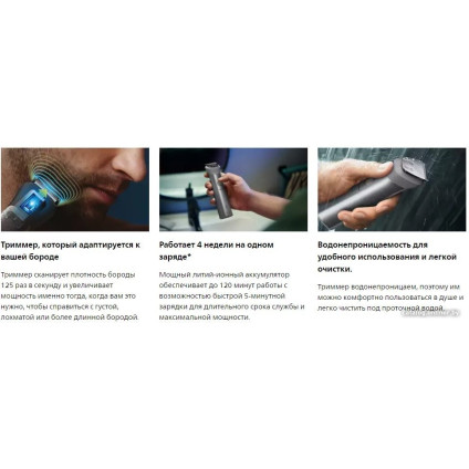 Универсальный триммер Philips MG5920/15