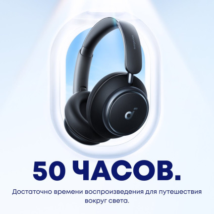 Наушники Anker SoundCore Space Q45 (черный)
