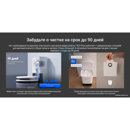 Робот-пылесос Ezviz RC3 Plus
