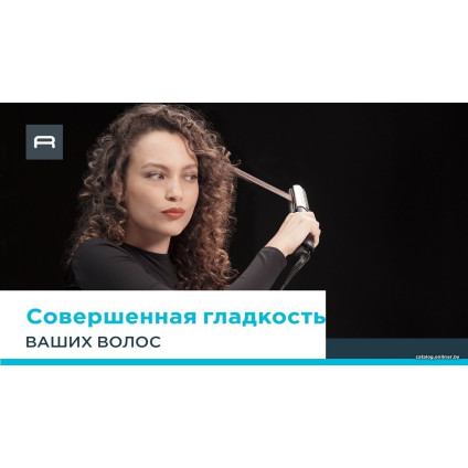 Выпрямитель Rowenta Ultimate Experience Inimitable SF8230F0