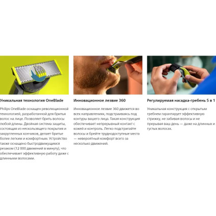 Универсальный триммер Philips OneBlade QP2734/23
