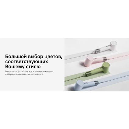 Фен Laifen Mini (белый)