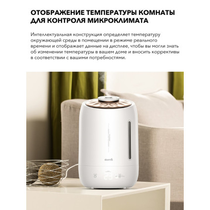 Увлажнитель воздуха Deerma DEM-F600 (международная версия, белый)