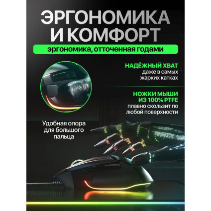 Игровая мышь Razer Basilisk V3