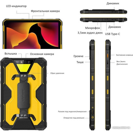 Планшет Ulefone Armor Pad 2 (черный/желтый)