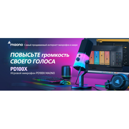 Проводной микрофон Maono PD100X RGB
