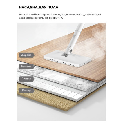 Паровая швабра Deerma ZQ610 (евровилка)