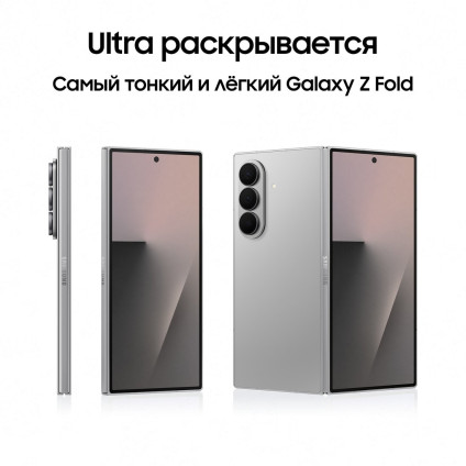 Телефон Samsung Galaxy Z Fold7 SM-F966B/DS 12GB/512GB (серебристый)