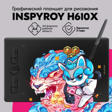 Графический планшет Huion Inspiroy H610X (черный)