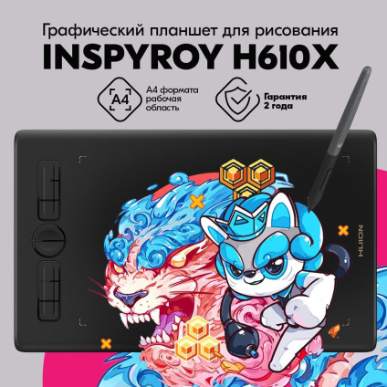 Графический планшет Huion Inspiroy H610X (черный)