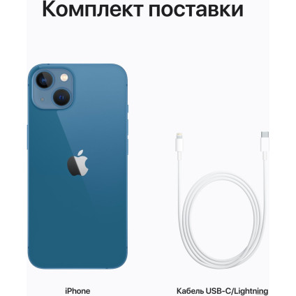 Телефон Apple iPhone 13 128GB (синий)