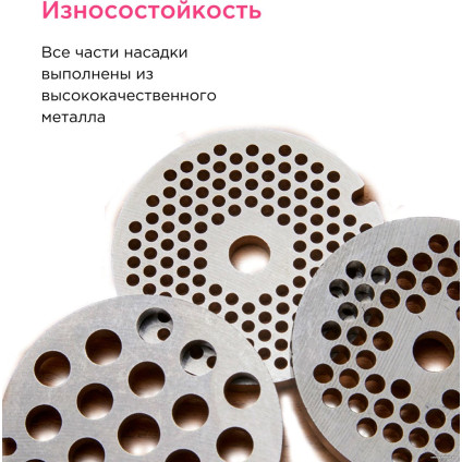 Насадка-мясорубка Kenwood KAX950ME