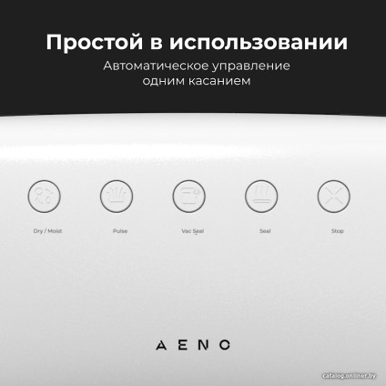 Вакуумный упаковщик AENO VS2
