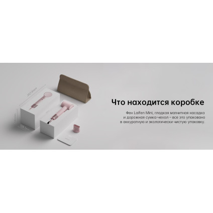 Фен Laifen Mini (розовый)