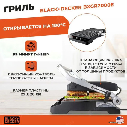 Электрогриль Black & Decker BXGR2000E