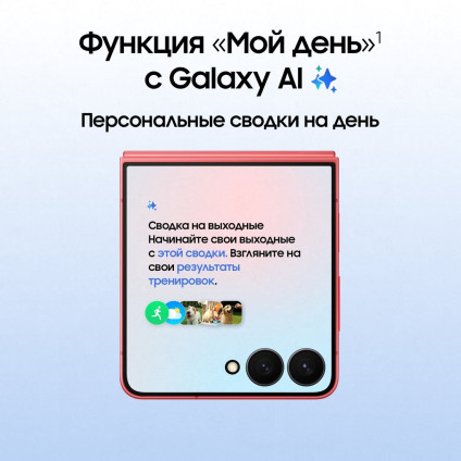 Телефон Samsung Galaxy Z Flip7 SM-F766B 12GB/512GB (коралловый)