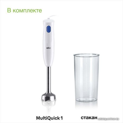 Погружной блендер Braun MQ10.001MWH