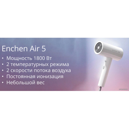 Фен Enchen Air 5