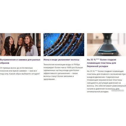 Выпрямитель Philips BHS742/00