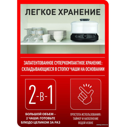 Пароварка Tefal Minicompact VC139810
