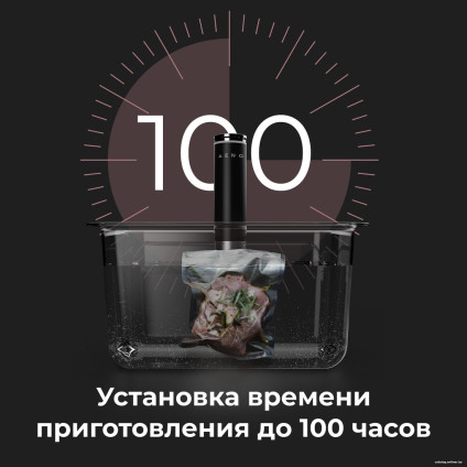 Су-вид (Sous-vide) AENO SV1