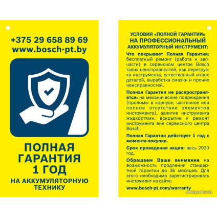 Винтоверт Bosch GDR 12V-105 Professional 06019A6901 (без АКБ)