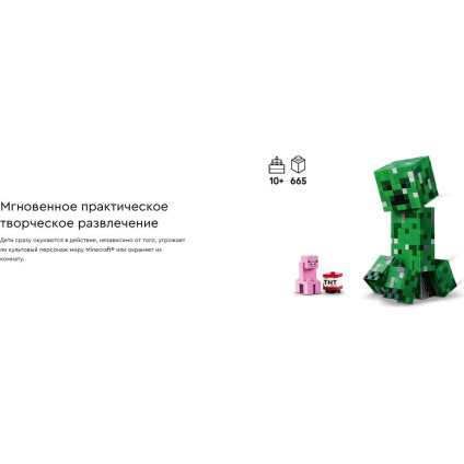 Конструктор LEGO Minecraft Крипер 21276