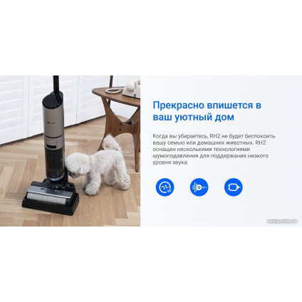 Вертикальный моющий пылесос Ezviz RH2