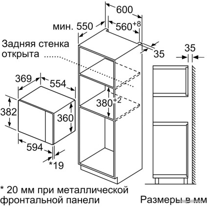Микроволновая печь Bosch BFL554MB0