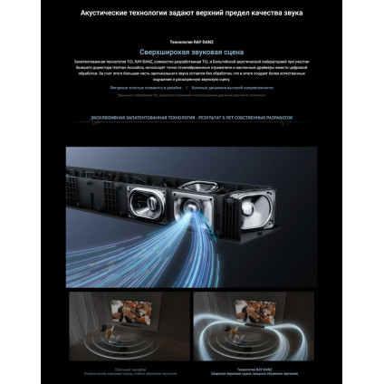 Саундбар TCL Q75H