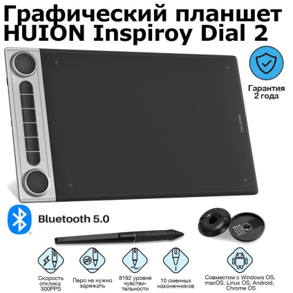 Графический планшет Huion Inspiroy Dial 2 Q630M