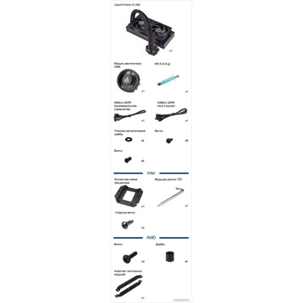 Система жидкостного охлаждения для процессора Arctic Liquid Freezer III 280 A-RGB White ACFRE00151A