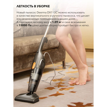 Пылесос Deerma DX115C