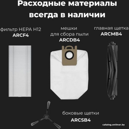 Робот-пылесос AENO RC4S