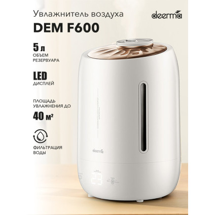 Увлажнитель воздуха Deerma DEM-F600 (международная версия, белый)