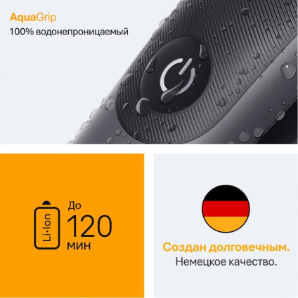 Универсальный триммер Braun AIO5560