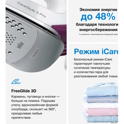Утюг Braun CareStyle 3 Pro IS3155VI