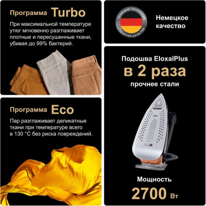 Утюг Braun CareStyle 9 IS9090BK