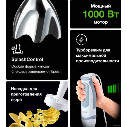 Погружной блендер Braun MultiQuick 5 Vario MQ 5207 WH