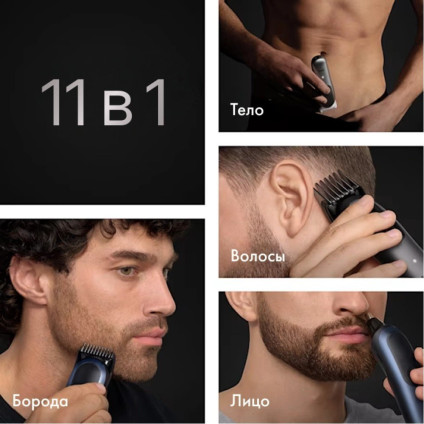 Триммер для бороды и усов Braun AIO7540