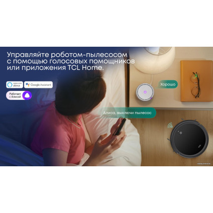 Робот-пылесос TCL Sweeva 2000 (черный)