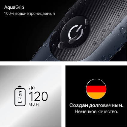 Универсальный триммер Braun AIO7560