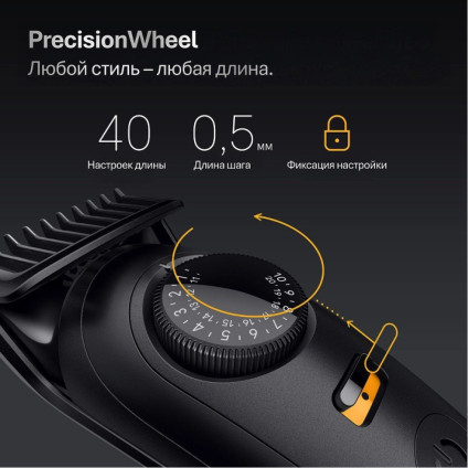 Триммер для бороды и усов Braun BT5560